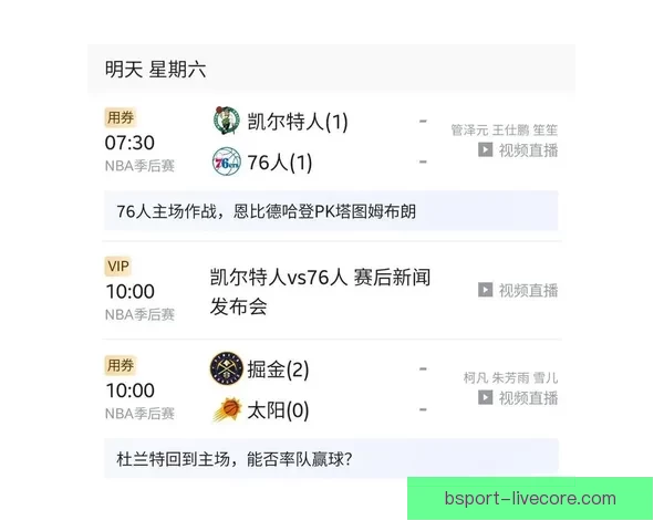 NBA推行两大盈利计划 每队老板收益至少超六点五亿