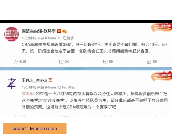 萧华有权没收摆烂球队选秀权并处高额罚款新规正式实施