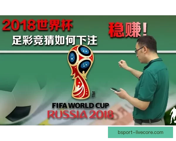 世界杯竞猜火热开启，注册即可领取专属豪华奖励活动